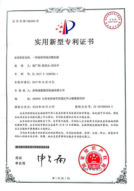 專(zhuān)利