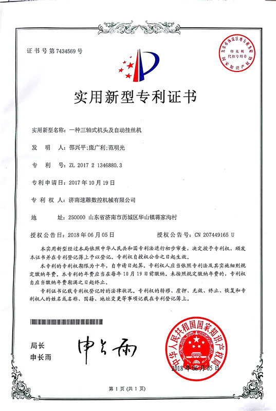 專(zhuān)利