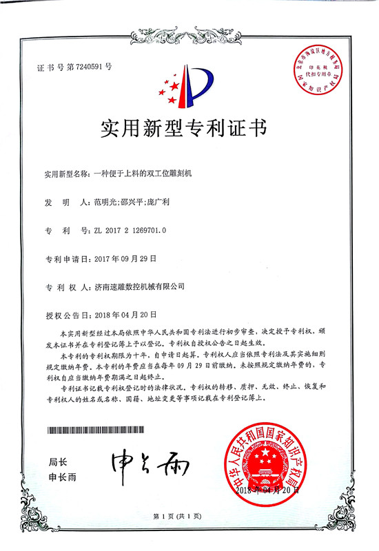 專(zhuān)利