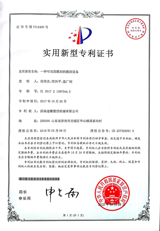 專(zhuān)利