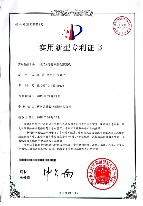 專(zhuān)利