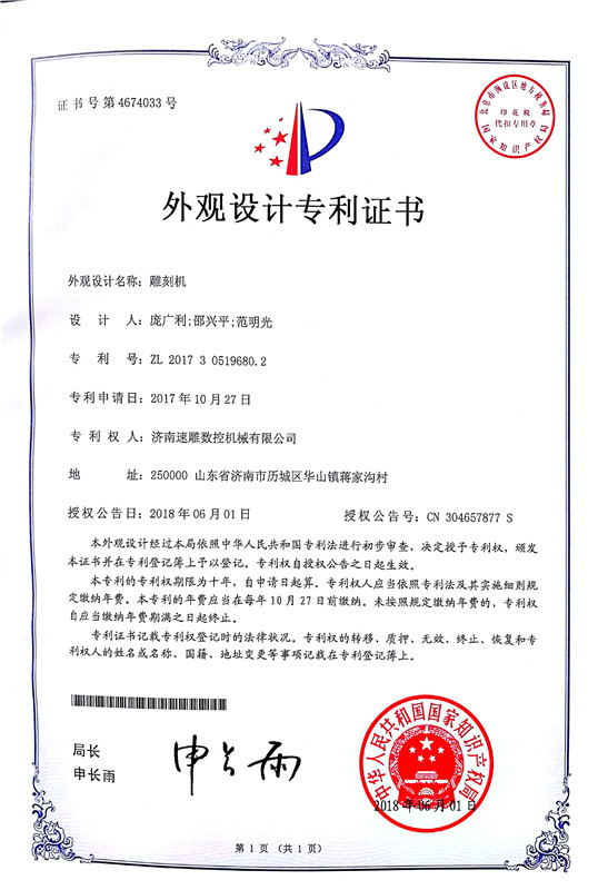 專(zhuān)利